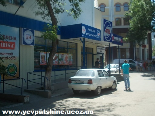 Супермаркет АТБ в Алуште
